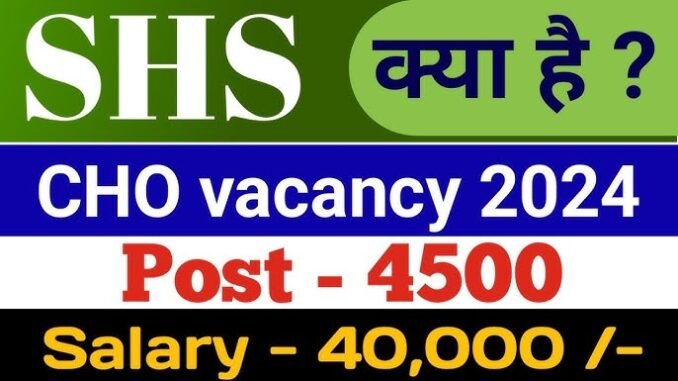 Bihar SHS CHO Recruitment 2025 Notification released.